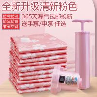 真空压缩袋多件套加厚收纳袋特大号装棉被子袋衣服整理袋配手电泵