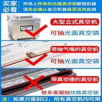 加厚24丝真空食品袋大号商用透明真空袋熟食鸡鸭保鲜袋抽气压缩袋|家用真空机请使用纹路袋