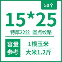 纹路真空包装袋食品真空袋压缩袋网纹阿胶糕保鲜袋卷袋子熟食家用|特厚22丝15*25厘米(50个)