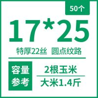 纹路真空包装袋食品真空袋压缩袋网纹阿胶糕保鲜袋卷袋子熟食家用|特厚22丝17*25厘米(50个)