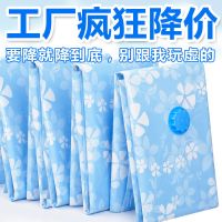 特大号真空压缩袋被子收纳袋衣物棉被褥打包棉衣羽绒服整理神器