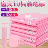 真空压缩袋收纳袋电泵抽气宿舍行李箱整理神器装棉被子羽绒服衣物