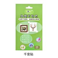 千变贴照片墙相框3m胶无痕安装粘胶玻璃瓷砖泡沫双面胶不伤墙面胶|千变贴[瓷砖或玻璃墙面]