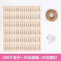 ins风照片墙夹子麻绳创意婚礼生日木质小夹子送麻绳无痕钉相片夹|原木夹子100个+30M绳+20钉