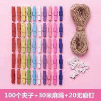 ins风照片墙夹子麻绳创意婚礼生日木质小夹子送麻绳无痕钉相片夹|彩木夹子100个+30M绳+20钉