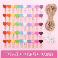 ins风照片墙夹子麻绳创意婚礼生日木质小夹子送麻绳无痕钉相片夹|彩爱心夹子50个+30M绳+10钉