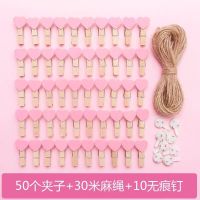 ins风照片墙夹子麻绳创意婚礼生日木质小夹子送麻绳无痕钉相片夹|粉爱心夹子50个+30M绳+10钉