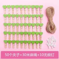 ins风照片墙夹子麻绳创意婚礼生日木质小夹子送麻绳无痕钉相片夹|绿爱心夹子50个+30M绳+10钉