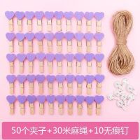 ins风照片墙夹子麻绳创意婚礼生日木质小夹子送麻绳无痕钉相片夹|紫爱心夹子50个+30M绳+10钉