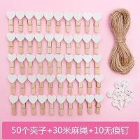 ins风照片墙夹子麻绳创意婚礼生日木质小夹子送麻绳无痕钉相片夹|白爱心夹子50个+30M绳+10钉