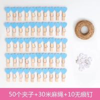 ins风照片墙夹子麻绳创意婚礼生日木质小夹子送麻绳无痕钉相片夹|蓝爱心夹子50个+30M绳+10钉