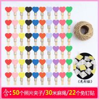 ins风照片墙夹子麻绳创意婚礼生日木质小夹子送麻绳无痕钉相片夹|彩爱心50个送30米绳22免钉贴