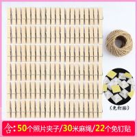 ins风照片墙夹子麻绳创意婚礼生日木质小夹子送麻绳无痕钉相片夹|原木50个送30米绳22免钉贴