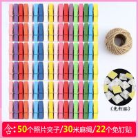 ins风照片墙夹子麻绳创意婚礼生日木质小夹子送麻绳无痕钉相片夹|彩色50个送30米绳22免钉贴