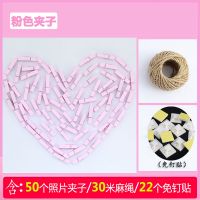 ins风照片墙夹子麻绳创意婚礼生日木质小夹子送麻绳无痕钉相片夹|粉色50夹子30米绳22免钉贴