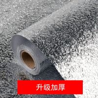 厨房防油贴纸防水瓷砖橱柜透明灶台防火潮污抽屉墙纸自粘|【新款升级】橘皮纹40cm宽*5米长