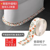 防水贴纸装饰墙贴自粘瓷砖地贴厨房水槽防油卫生间水池防霉美缝贴|[白底]香甜橘子(买二送一多买多送)