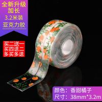 防水贴纸装饰墙贴自粘瓷砖地贴厨房水槽防油卫生间水池防霉美缝贴|[透明]香甜橘子(买二送一多买多送)