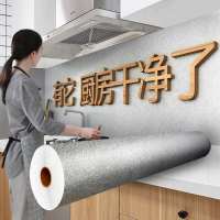厨房防油贴纸灶台耐高温墙贴自粘台面柜子抽屉铝箔纸防水防潮墙纸|橘皮纹[推荐防油款] 60CM宽*1米长