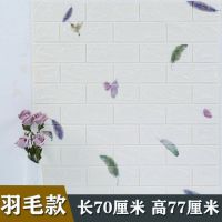 儿童防撞墙贴3d立体幼儿园宝宝墙垫墙纸自粘床围婴儿墙面装饰软包|[特惠薄款]羽毛 一片尺寸77厘米高70厘米宽