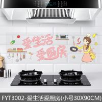 防水防油贴纸厨房耐高温灶台用瓷砖贴橱柜油烟自粘墙贴加厚可移除|透明款式小二[30*90cm] 装[3件]