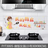 防水防油贴纸厨房耐高温灶台用瓷砖贴橱柜油烟自粘墙贴加厚可移除|透明款式小三[30*90cm] 装[3件]