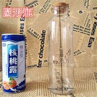 diy星空瓶许愿瓶彩虹星云瓶海洋瓶创意糖果瓶幸运星玻璃瓶子|2个圆形瓶