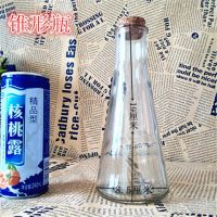 diy星空瓶许愿瓶彩虹星云瓶海洋瓶创意糖果瓶幸运星玻璃瓶子|2个锥形瓶