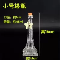 diy摆摊玻璃瓶 漂瓶 木塞玻璃瓶 布丁瓶牛奶瓶 许愿瓶幸运星瓶|小塔[赠吊+吊绳] 1个瓶