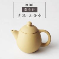 创意茶宠指尖壶迷你紫砂壶 小号袖珍手工可养小茶宠 迷你禅意摆件|指尖龙蛋-黄泥