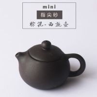 创意茶宠指尖壶迷你紫砂壶 小号袖珍手工可养小茶宠 迷你禅意摆件|指尖西施-棕泥