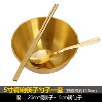 纯铜碗摆件大小铜碗铜筷子铜勺子餐具套装家用金饭碗加厚儿童铜碗|5寸有底铜碗铜筷子铜勺子一套