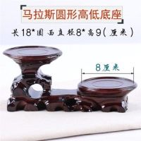 红木实木根雕底座摆件奇石头花瓶底座紫砂茶壶底座壶垫圆形木质托|马拉斯圆形高低底座
