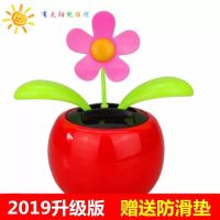 防滑垫;汽车摆件车载内饰品太阳花太阳能摇头花汽车装饰用品