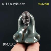 哥窑禅意小茶宠精品可养开片紫砂人物创意可爱摆件貔貅蟾茶道配件|A特价小达摩
