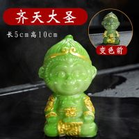 变色茶宠功夫茶具摆件茶道配件招财金蟾貔貅金龙金猪开水变色可养|美猴王(绿色)