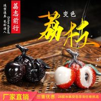 变色荔枝茶宠创意茶具零配茶道个性精品摆件冲水可变色可养可把玩|励志前行(3颗)