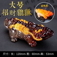 变色茶宠摆件招财貔貅创意茶玩功夫茶具茶盘配件可养茶道宠物饰品|大号变色[招财貔貅]红色