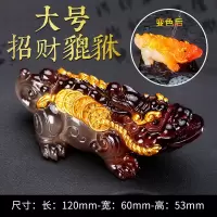 变色茶宠摆件招财貔貅创意茶玩功夫茶具茶盘配件可养茶道宠物饰品|大号变色[招财貔貅]红色