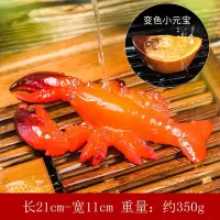 变色茶宠龙虾摆件貔貅功夫茶具配件元宝金蟾茶宠玩|逼真款变色[大龙虾]送小元宝