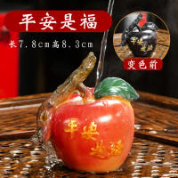变色荔枝茶宠创意茶具零配茶道个性精品摆件冲水可变色可养可把玩|平安是福（苹果）