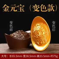 变色茶宠龙虾摆件貔貅功夫茶具配件元宝金蟾茶宠玩|变色款大元宝[金色]