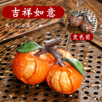变色荔枝茶宠创意茶具零配茶道个性精品摆件冲水可变色可养可把玩|吉祥如意(3个橘)