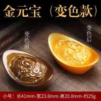 变色茶宠龙虾摆件貔貅功夫茶具配件元宝金蟾茶宠玩|变色款小元宝[金色]