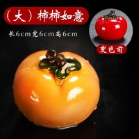 变色荔枝茶宠创意茶具零配茶道个性精品摆件冲水可变色可养可把玩|柿柿如意(大)