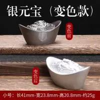 变色茶宠龙虾摆件貔貅功夫茶具配件元宝金蟾茶宠玩|变色款小元宝[银色]