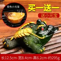 变色茶宠龙虾摆件貔貅功夫茶具配件元宝金蟾茶宠玩|大号变色金蟾[绿色]送小元宝