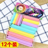 食品密封夹茶叶封口夹子塑料袋防潮夹零食坚果糖果夹|1袋【12个装】