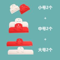 日本食品袋封口夹零食保鲜奶粉密封夹子大号家用厨房防潮封口神器|白色+红色大中小各2个装