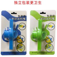 食品出料嘴封口夹密封夹奶粉调料袋装零食防潮防漏保鲜封口神器|蓝绿2个装(送1个普通密封夹) 出料嘴大号